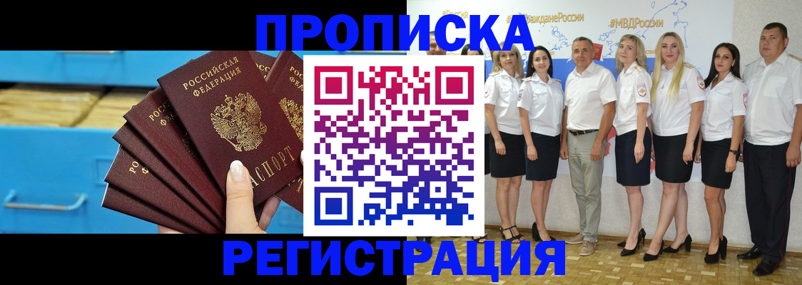 найти адрес прописки в Благодарном
